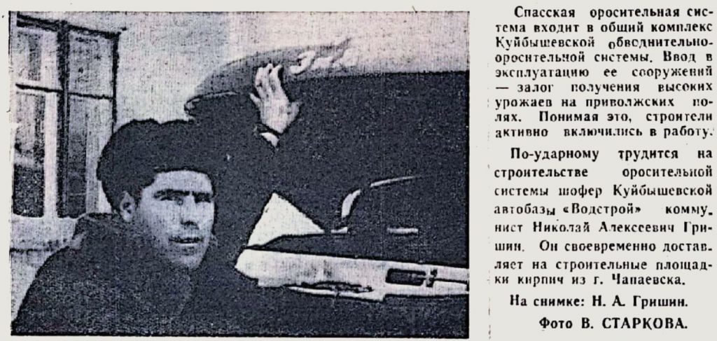 Спасская оросительная система («Трудовой клич», 03.02.1970, № 15)