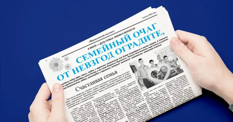 Архив газеты «Приволжский вестник»
