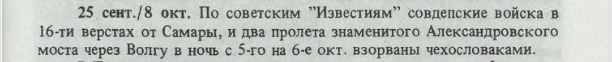 Фрагмент из книги «Дневник москвича» Н. П. Окунева