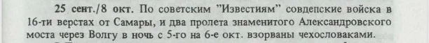 Фрагмент из книги «Дневник москвича» Н. П. Окунева