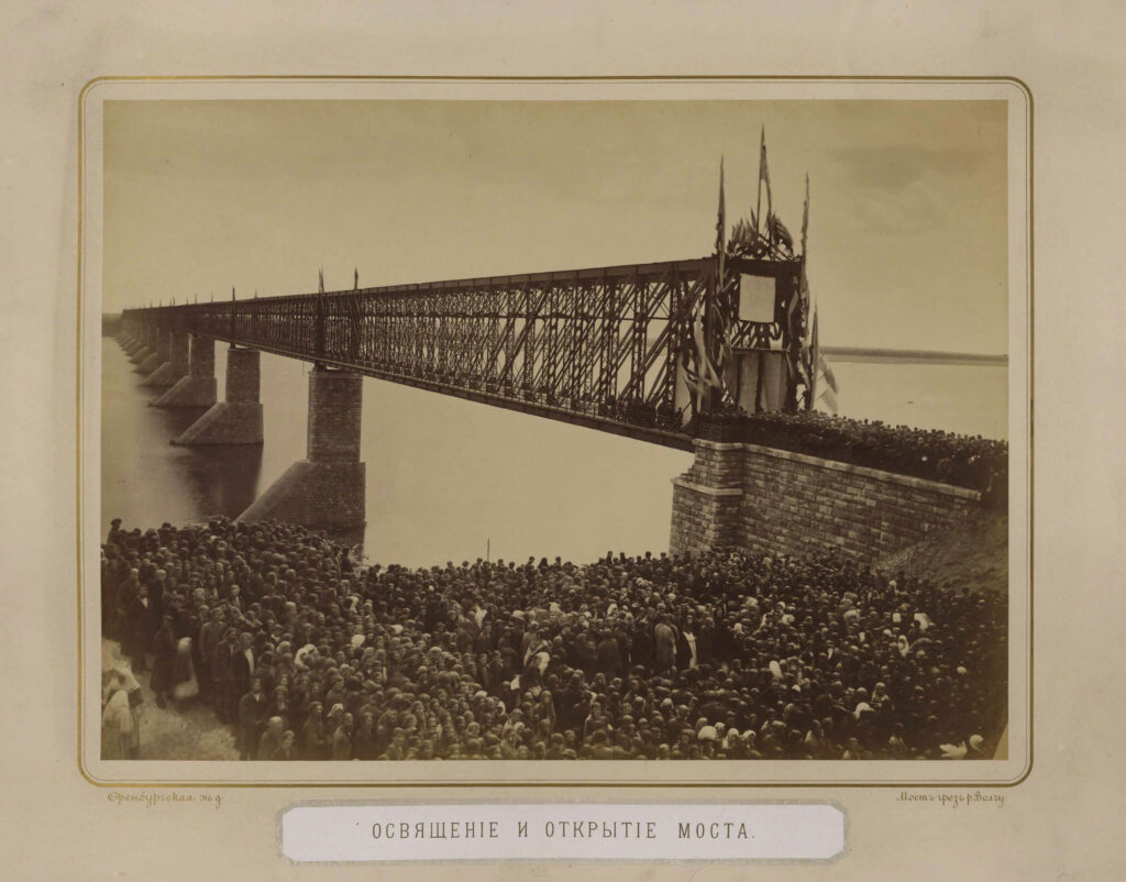 Освящение и открытие Александровского моста через реку Волгу