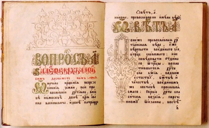 «Поморские ответы» — главная апологетическая книга старообрядцев